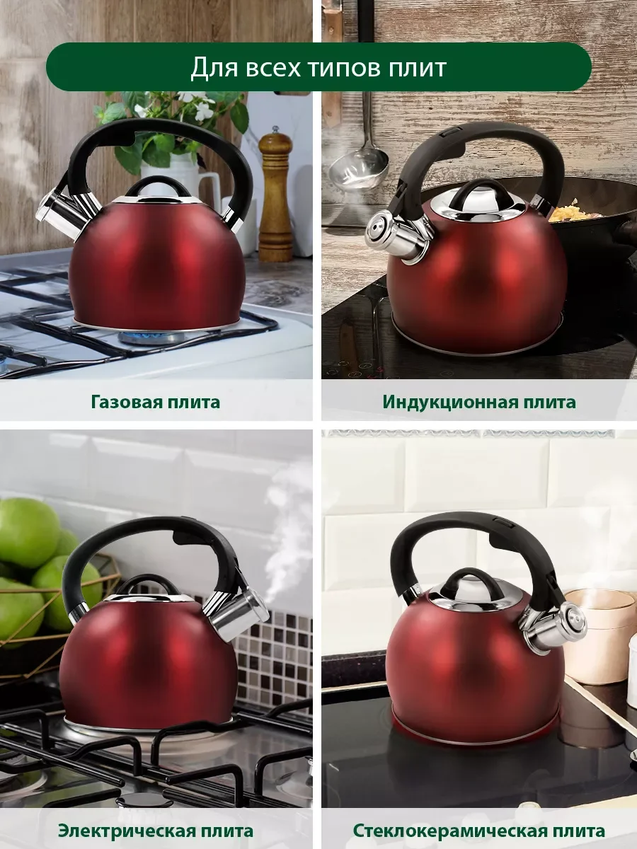 Красный чайник со свистком MARTA MT-3089 2 л, нержавеющая сталь, красный матовый