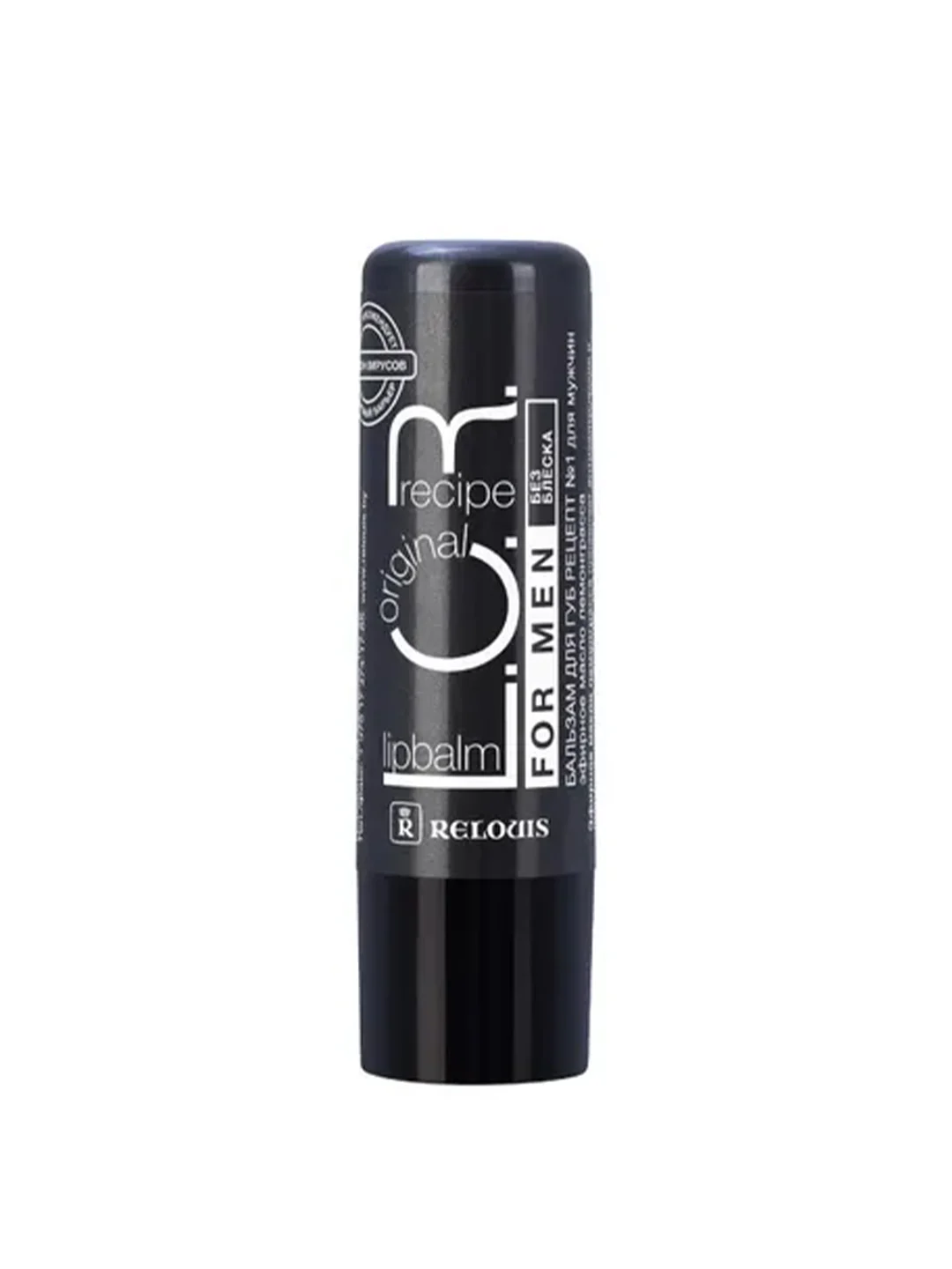 Бальзам для губ Relouis L.O.R. Lipbalm Original Recipe Рецепт №1, для мужчин, 4,5 г