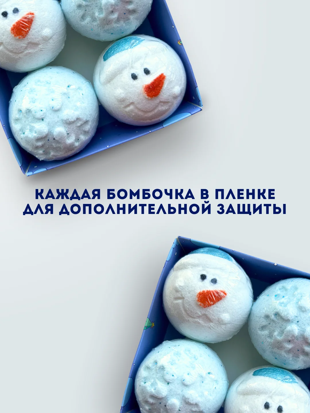 Белый бомбочки для ванн подарочный набор подарок на новый год маме подруге снеговик рождество