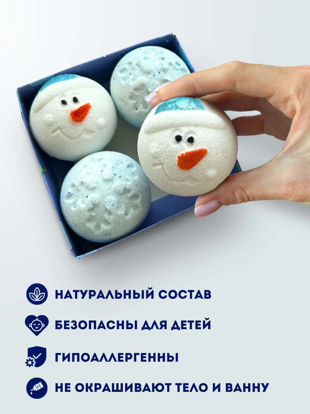Белый бомбочки для ванн подарочный набор подарок на новый год маме подруге снеговик рождество