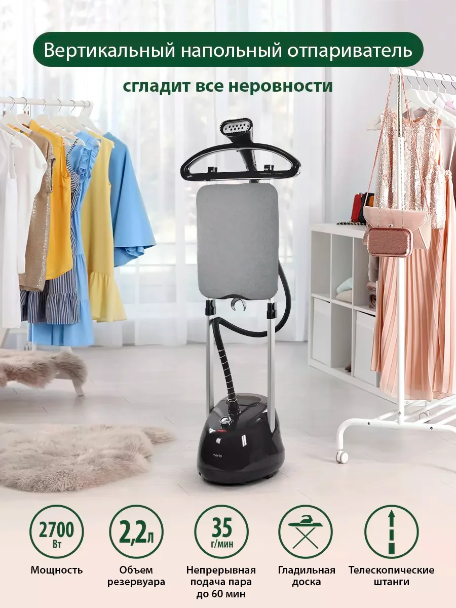 Черный паровая станция MARTA MT-1161 черный жемчуг