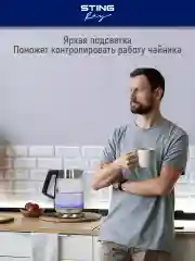 Черный чайник электрический STINGRAY ST-KT3002A стеклянный/ электрочайник 2л, черный жемчуг