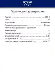 Черный чайник электрический STINGRAY ST-KT3002A стеклянный/ электрочайник 2л, черный жемчуг