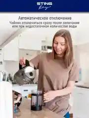 Черный чайник электрический STINGRAY ST-KT3002A стеклянный/ электрочайник 2л, черный жемчуг