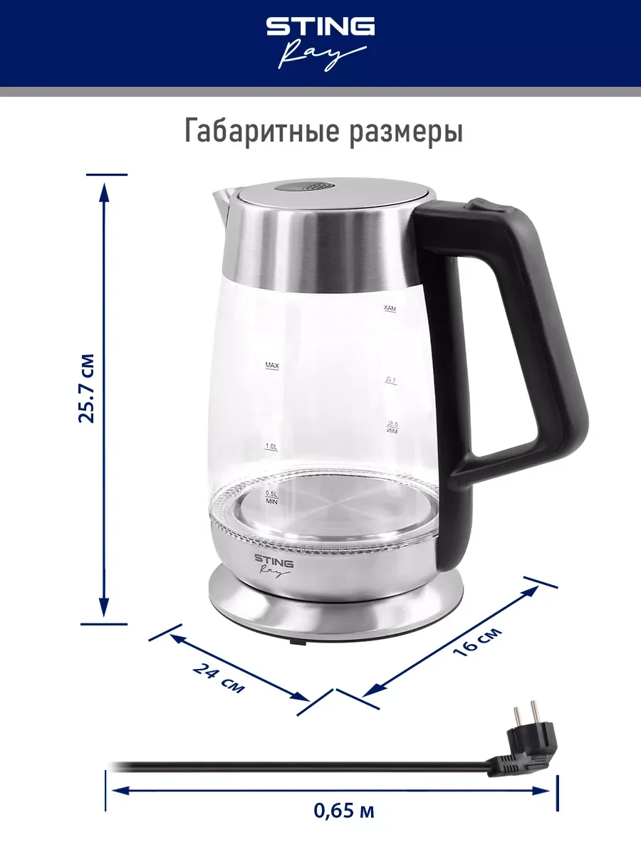 Черный чайник электрический STINGRAY ST-KT3002A стеклянный/ электрочайник 2л, черный жемчуг