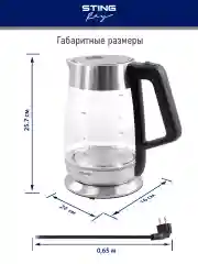 Черный чайник электрический STINGRAY ST-KT3002A стеклянный/ электрочайник 2л, черный жемчуг