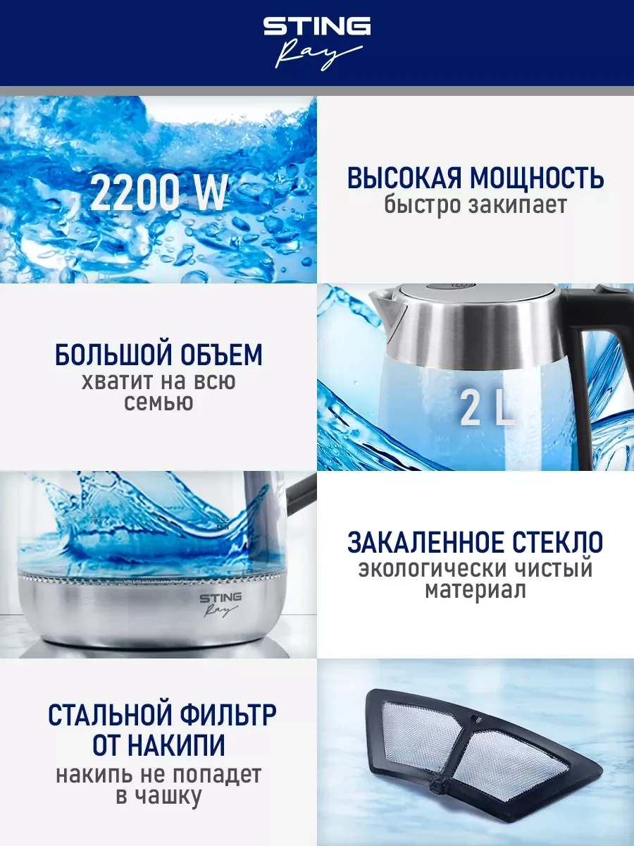 Черный чайник электрический STINGRAY ST-KT3002A стеклянный/ электрочайник 2л, черный жемчуг