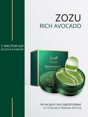 Патчи для глаз с экстрактом авокадо и маслом Ши ZOZU RICH, 60 штук