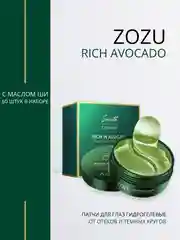 Патчи для глаз с экстрактом авокадо и маслом Ши ZOZU RICH, 60 штук