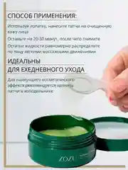 Патчи для глаз с экстрактом авокадо и маслом Ши ZOZU RICH, 60 штук
