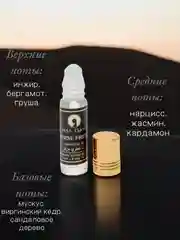 Арабские духи Aksa VERSE FRESH, масляные, концентрированные, 6 мл