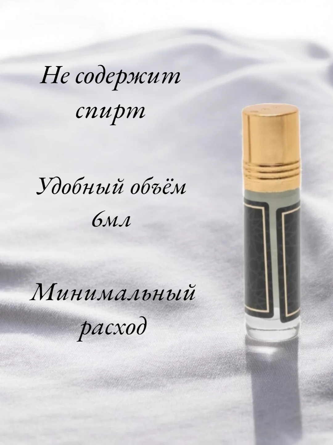 Арабские духи Aksa VERSE FRESH, масляные, концентрированные, 6 мл
