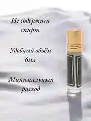 Арабские духи Aksa VERSE FRESH, масляные, концентрированные, 6 мл