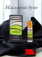 Арабские масляные концентрированные духи Aksa, LONELY, 6мл