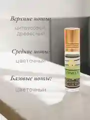 Арабские масляные концентрированные духи Aksa, LONELY, 6мл