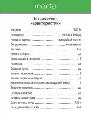 Черный фен для волос MARTA MT-HD1402A с насадками, 1800Вт, ИОНИЗАЦИЯ, диффузор в комплекте