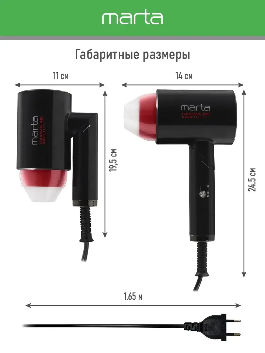 Черный фен для волос MARTA MT-HD1402A с насадками, 1800Вт, ИОНИЗАЦИЯ, диффузор в комплекте