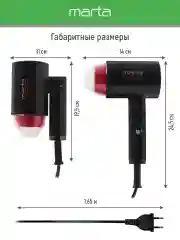 Черный фен для волос MARTA MT-HD1402A с насадками, 1800Вт, ИОНИЗАЦИЯ, диффузор в комплекте