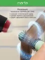 Черный фен для волос MARTA MT-HD1402A с насадками, 1800Вт, ИОНИЗАЦИЯ, диффузор в комплекте