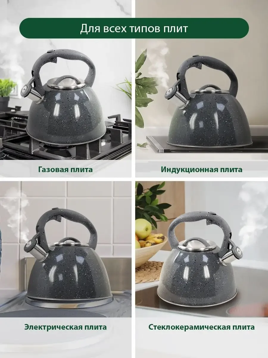 Серый чайник со свистком MARTA MT-3027 нерж. сталь 3,5 л, серый мрамор