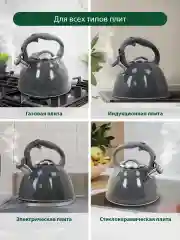 Серый чайник со свистком MARTA MT-3027 нерж. сталь 3,5 л, серый мрамор