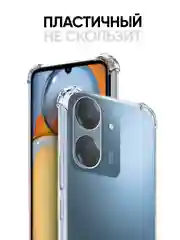 Чехол для Redmi 13C 4G + стекло для Redmi 13C 4G / противоударный силиконовый