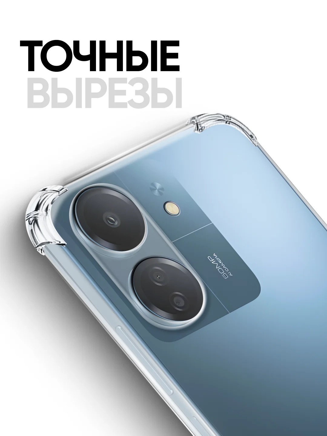 Чехол для Redmi 13C 4G + стекло для Redmi 13C 4G / противоударный силиконовый