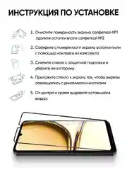 Защитное стекло на телефон Realme C53 4G