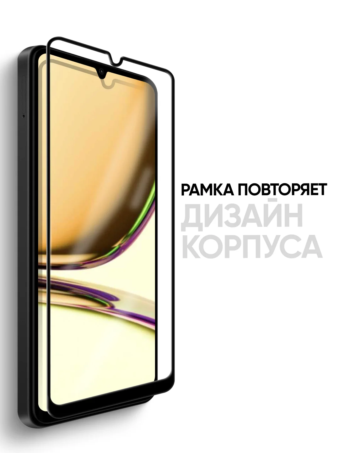 Защитное стекло на телефон Realme C53 4G