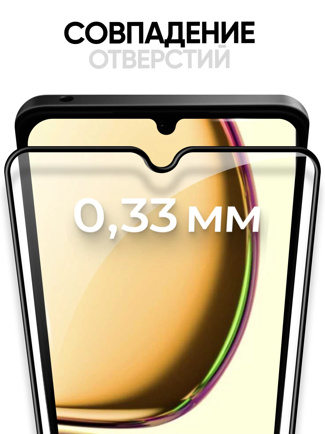 Защитное стекло на телефон Realme C53 4G
