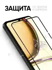 Защитное стекло на телефон Realme C53 4G