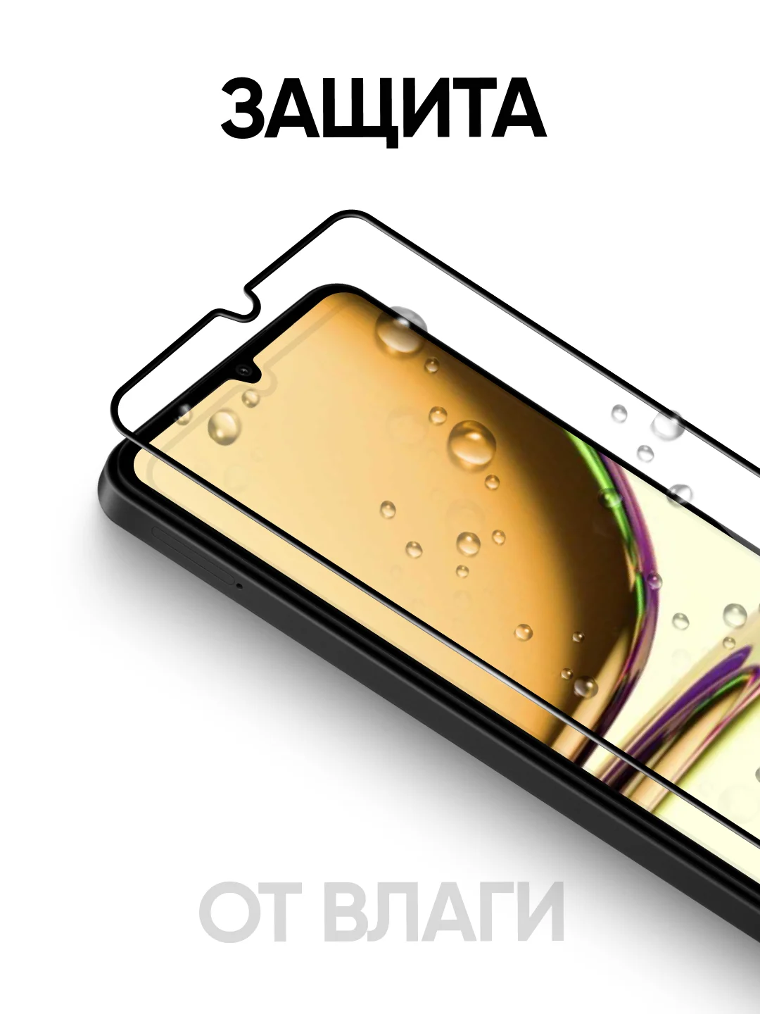 Защитное стекло на телефон Realme C53 4G