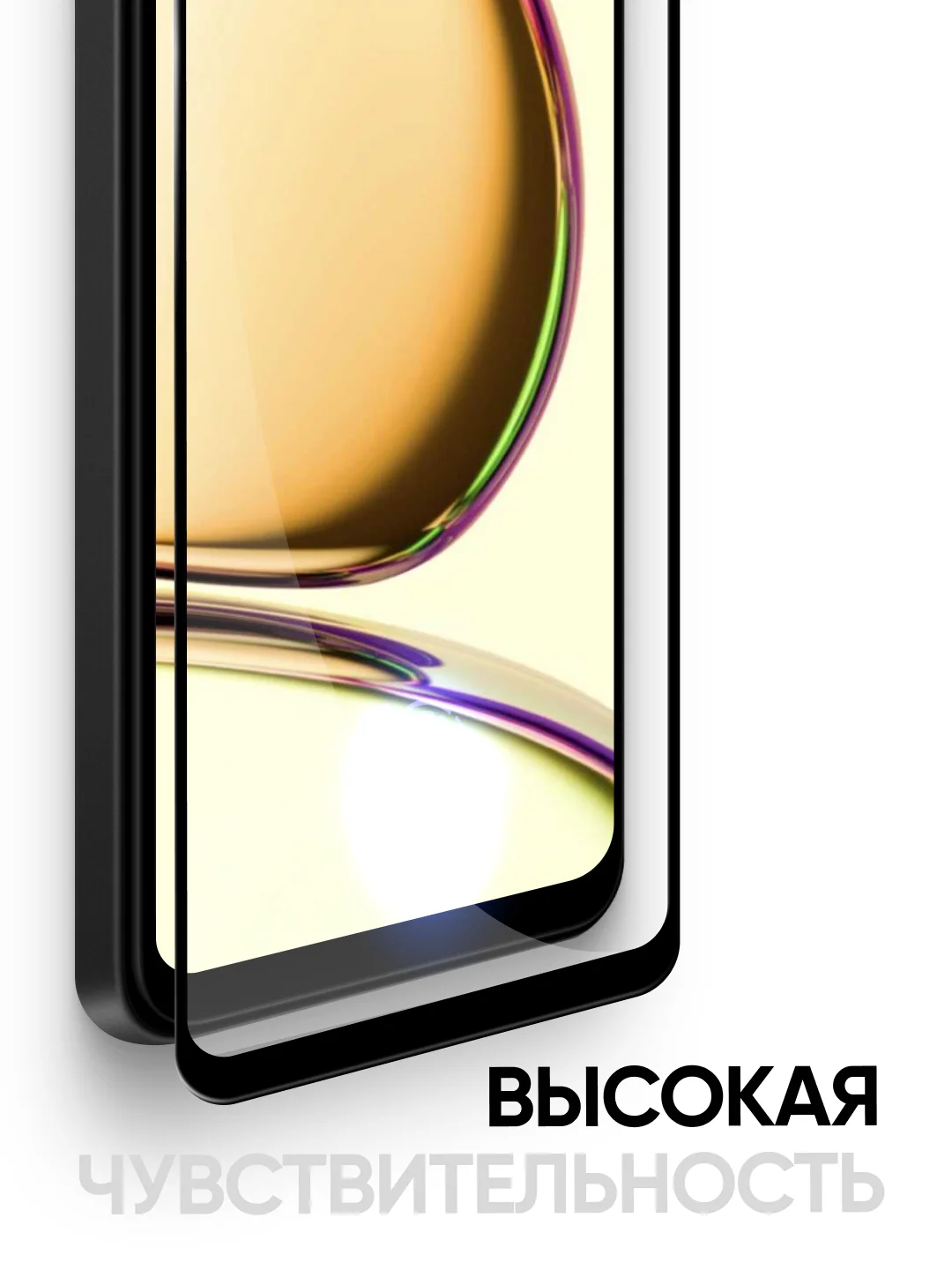 Защитное стекло на телефон Realme C53 4G