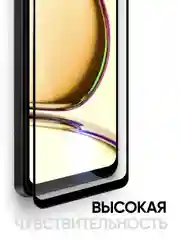 Защитное стекло на телефон Realme C53 4G