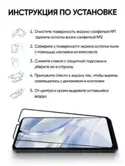 Защитное стекло для телефона Xiaomi Redmi 13C 4G