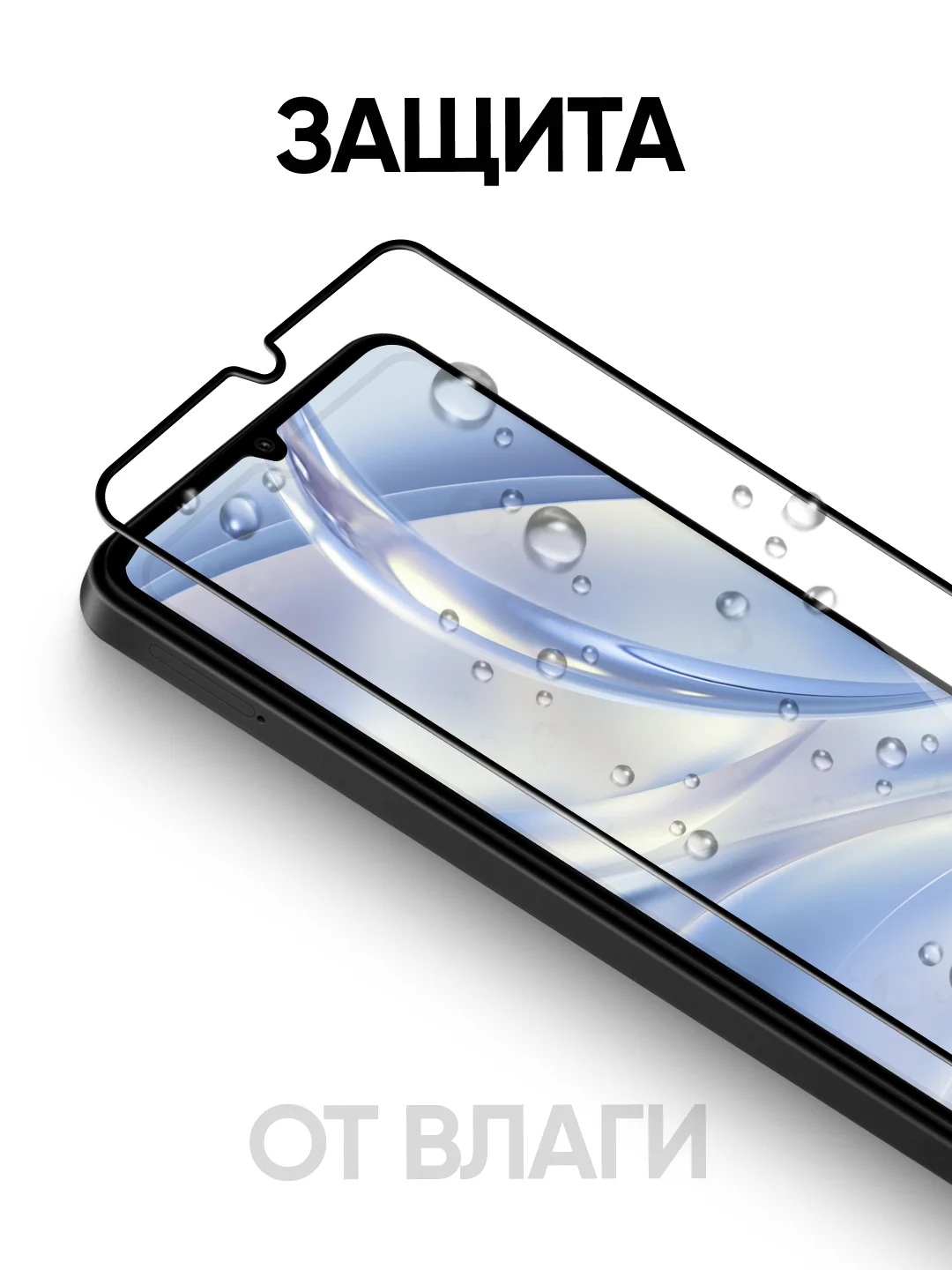 Защитное стекло для телефона Xiaomi Redmi 13C 4G