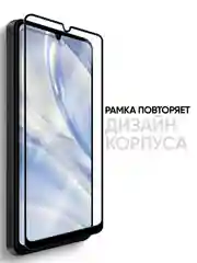 Защитное стекло для телефона Xiaomi Redmi 13C 4G
