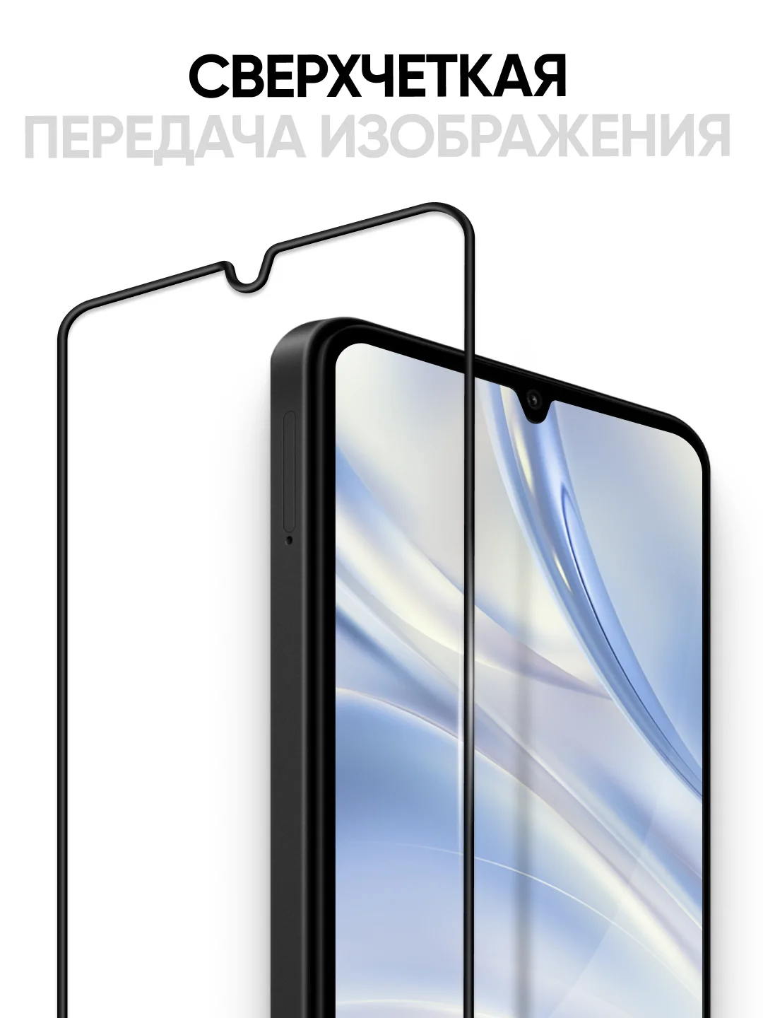 Защитное стекло для телефона Xiaomi Redmi 13C 4G