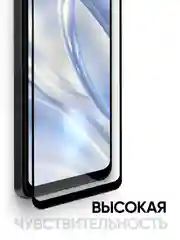 Защитное стекло для телефона Xiaomi Redmi 13C 4G