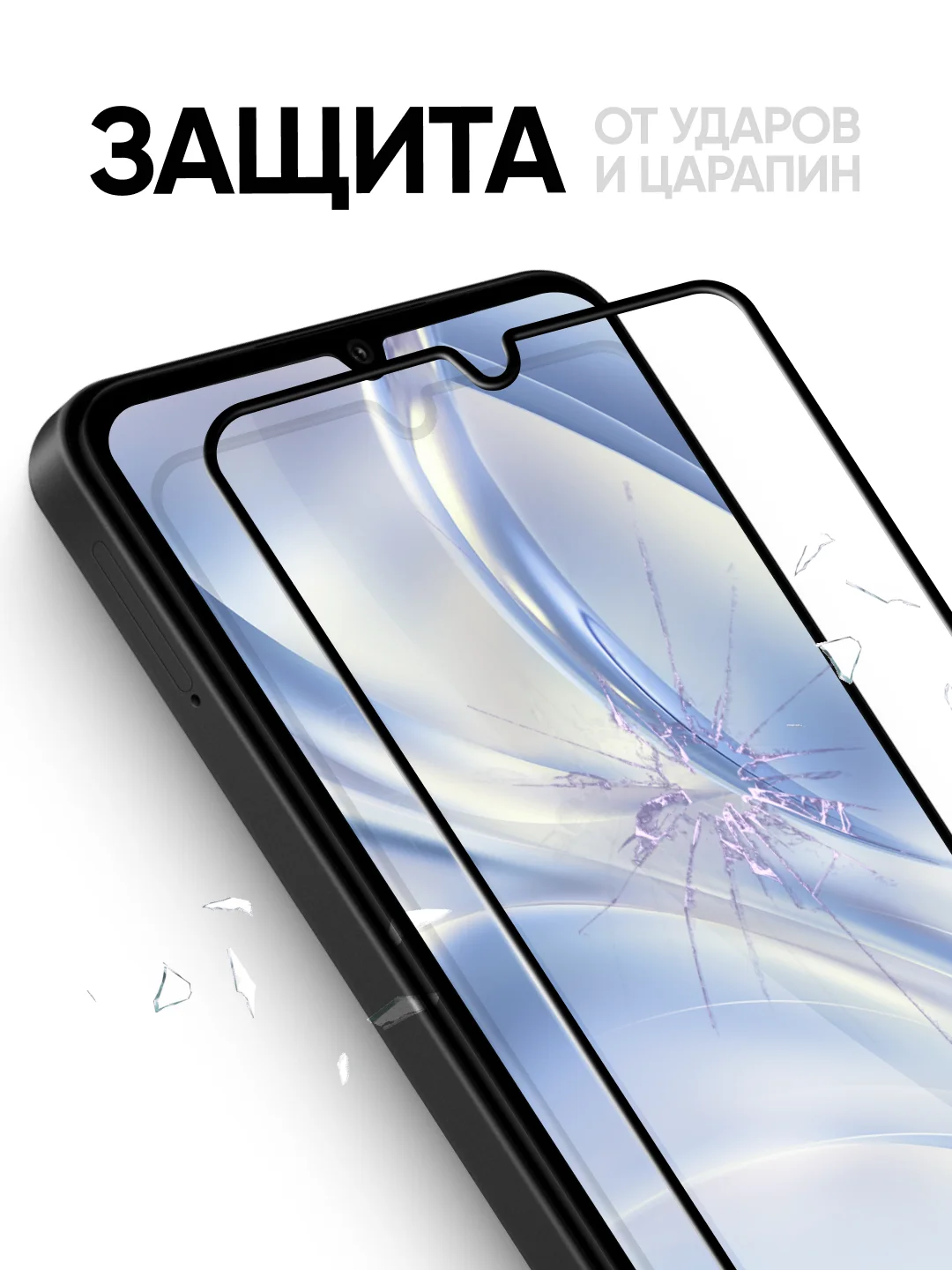 Защитное стекло для телефона Xiaomi Redmi 13C 4G