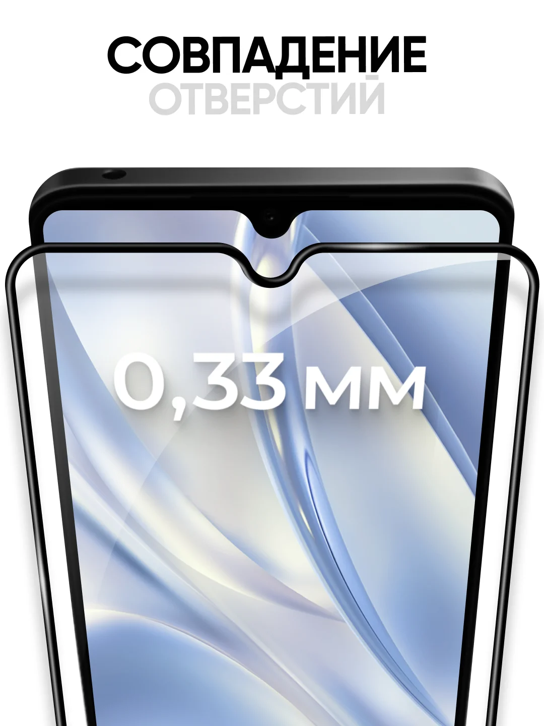 Защитное стекло для телефона Xiaomi Redmi 13C 4G