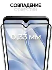 Защитное стекло для телефона Xiaomi Redmi 13C 4G