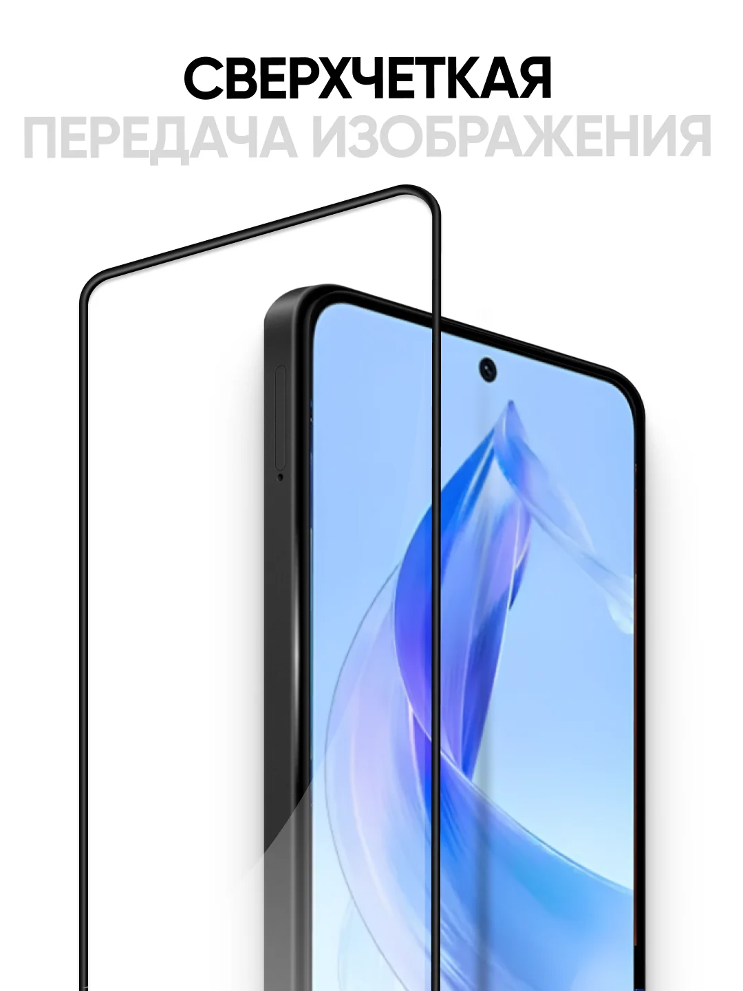 Защитное закаленное стекло для Honor 90 Lite / Хонор 90 лайт