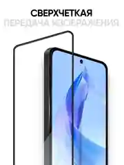 Защитное закаленное стекло для Honor 90 Lite / Хонор 90 лайт