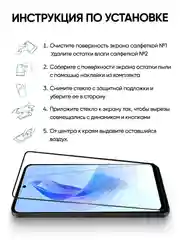 Защитное закаленное стекло для Honor 90 Lite / Хонор 90 лайт