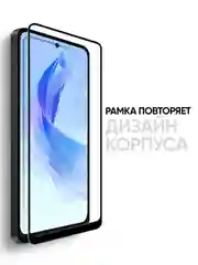 Защитное закаленное стекло для Honor 90 Lite / Хонор 90 лайт