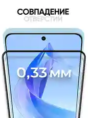 Защитное закаленное стекло для Honor 90 Lite / Хонор 90 лайт