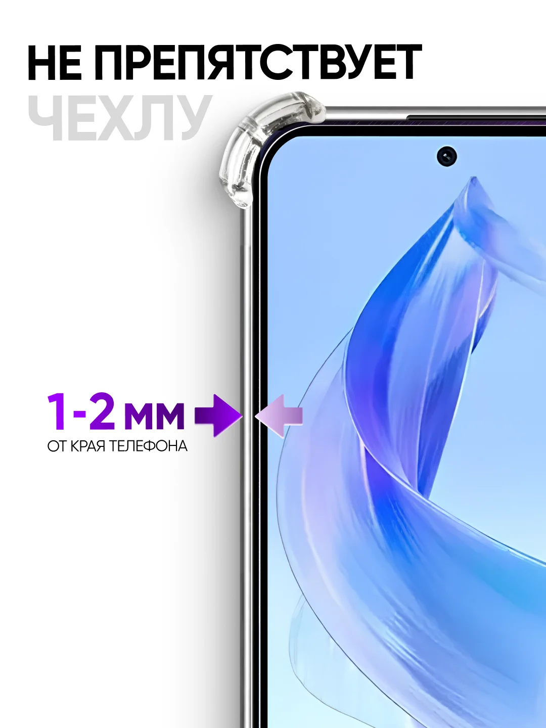 Защитное закаленное стекло для Honor 90 Lite / Хонор 90 лайт