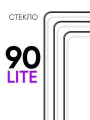 Комплект 3 в 1: Защитное закаленное стекло (3 шт) для Honor 90 Lite / Хонор 90 лайт