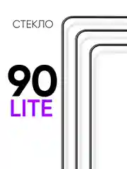 Комплект 3 в 1: Защитное закаленное стекло (3 шт) для Honor 90 Lite / Хонор 90 лайт